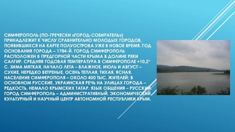 Топ 100 — достопримечательности крыма в 2021 году. куда сходить и что посмотреть в крыму. фото, описание — туристер.ру.