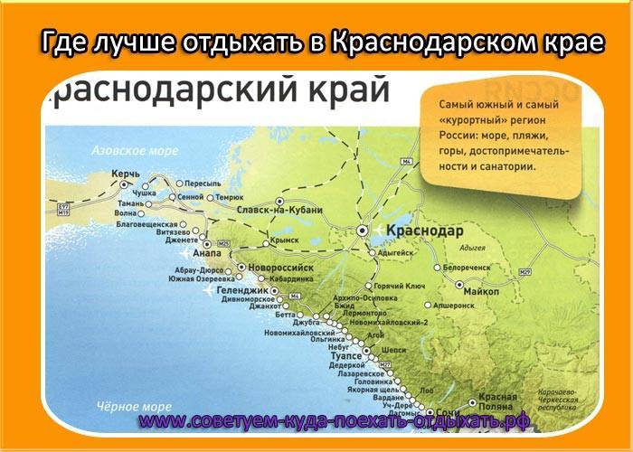 Подробная карта черноморского побережья россии и его курорты