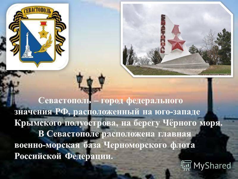 Мемориал штык и парус в севастополе: фото памятника, на карте, отзывы
