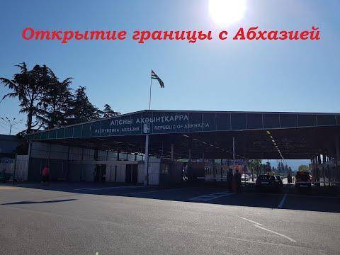 Правила въезда в абхазию в 2021 году: нужна ли виза и загранпаспорт
