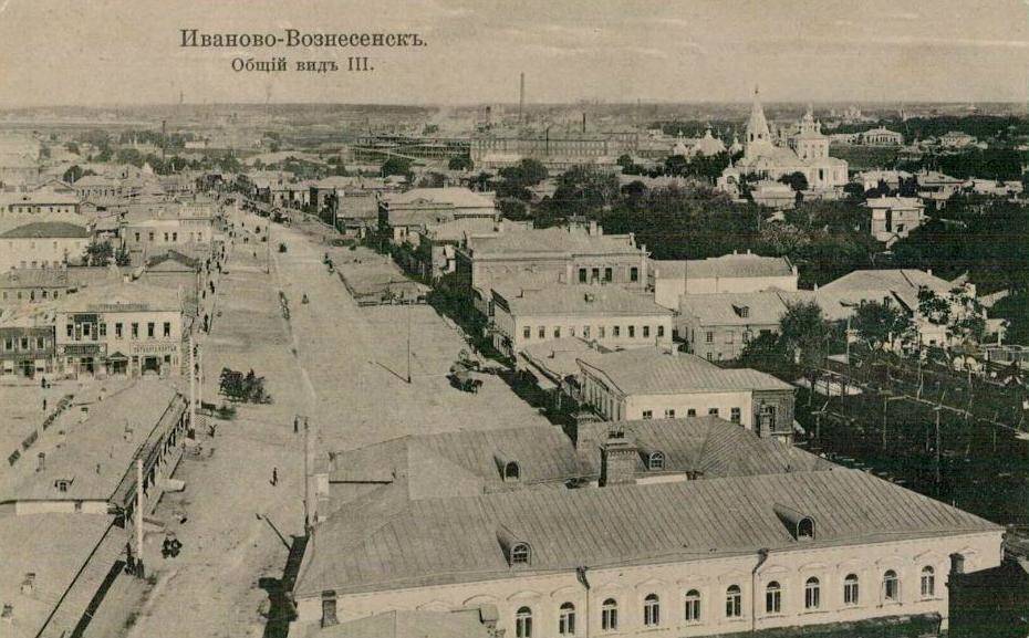 Иваново — город невест, студентов и первой русской революции.