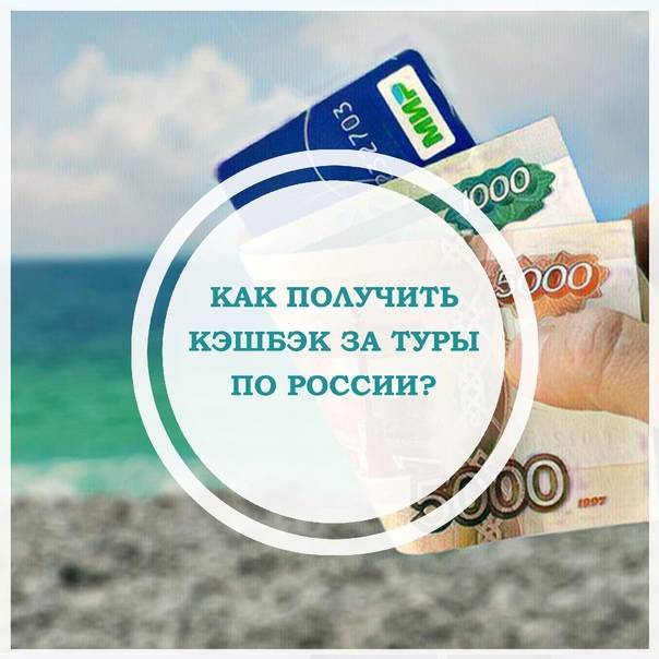 Отдых за 15000 рублей в россии - туристический блог ласус