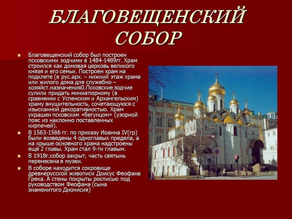 Московский кремль: история создания и описание архитектуры крепости