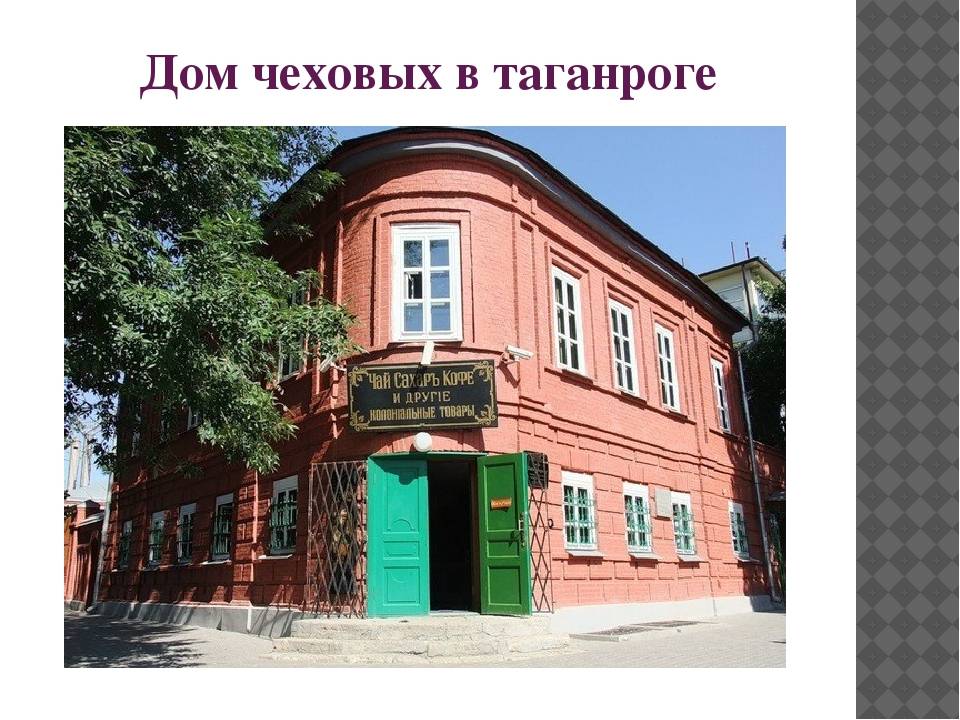 Музей «лавка чеховых» в таганроге | дорогами души