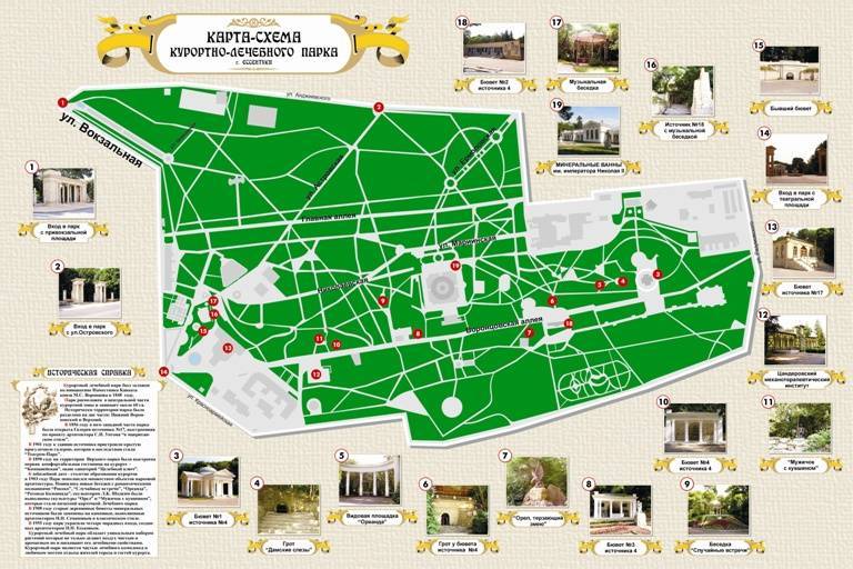Прогулка в кисловодском парке: маршруты, карта, фото