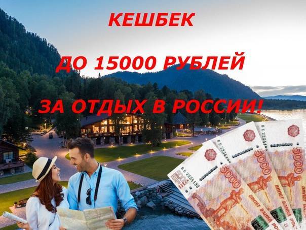 Компенсация за отдых в россии 2020 — закон и как получить