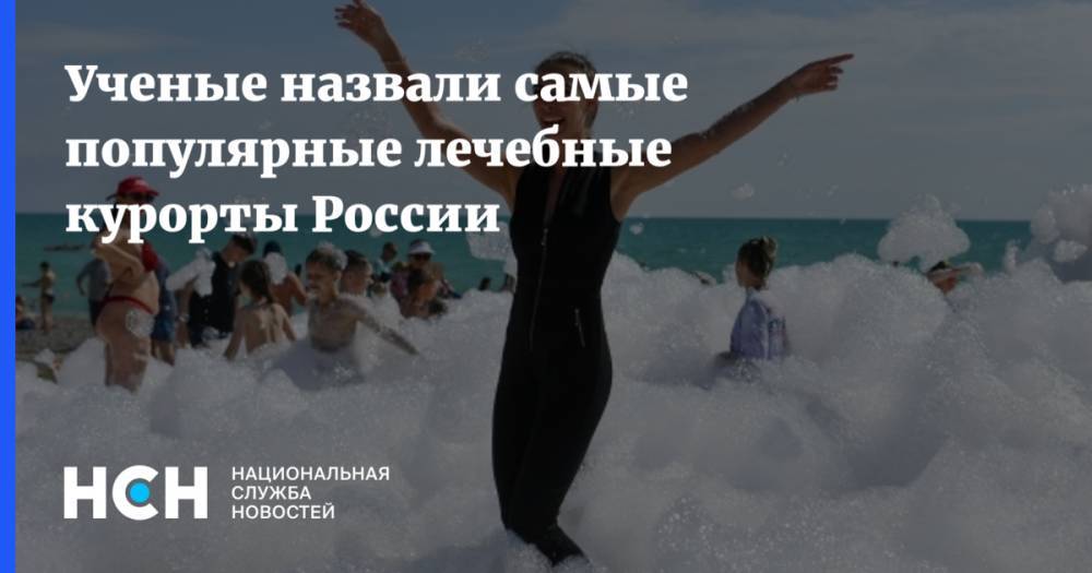 Санатории для похудения в россии: лечение ожирения