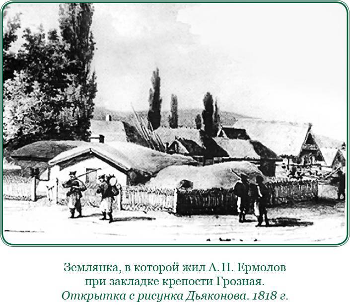Кириллица  | генерал ермолов: в каких преступлениях обвиняют «усмирителя кавказа»