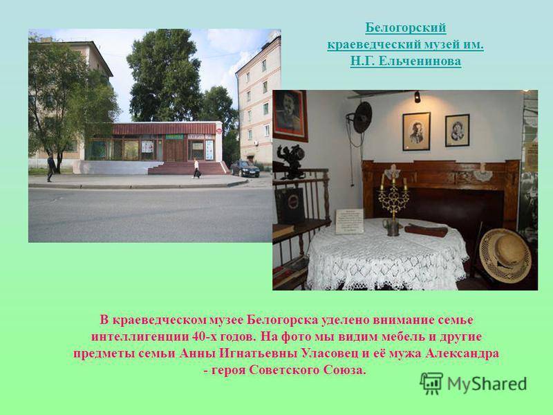 Белогорск (крым): отдых, фото, как добраться, где находится