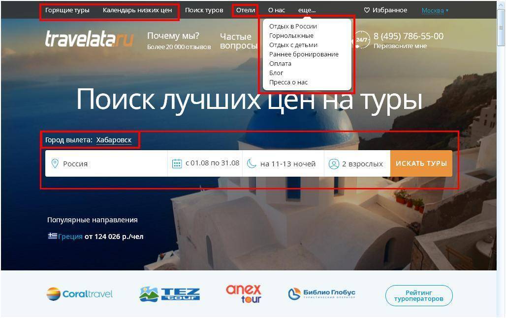 Сайты по поиску отдыха в россии - туристический блог ласус