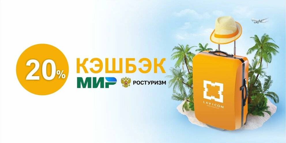 Компенсация туристам до 15 тысяч рублей за отдых в россии в 2020 году — все подробности программы