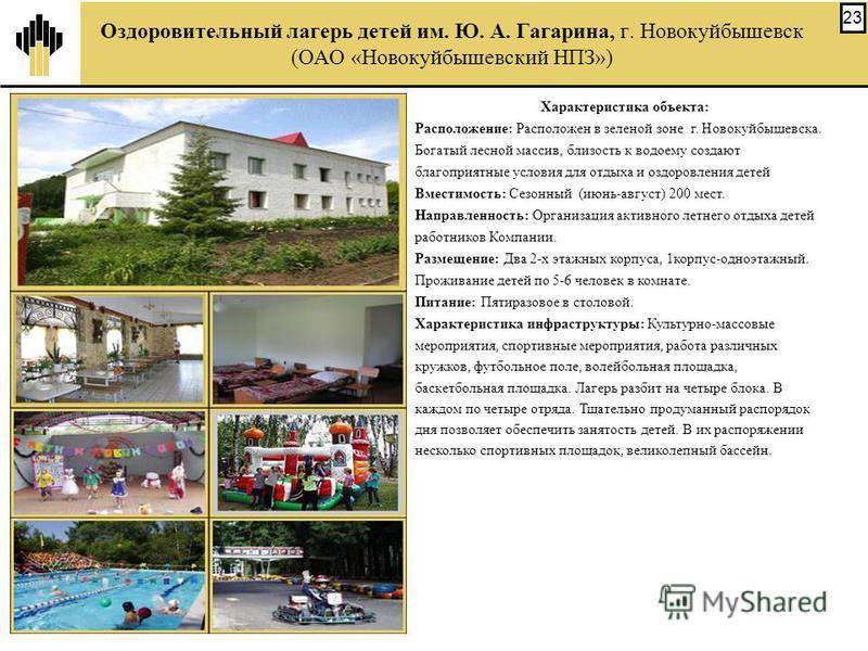 Основные центры санаторно-курортного отдыха в россии