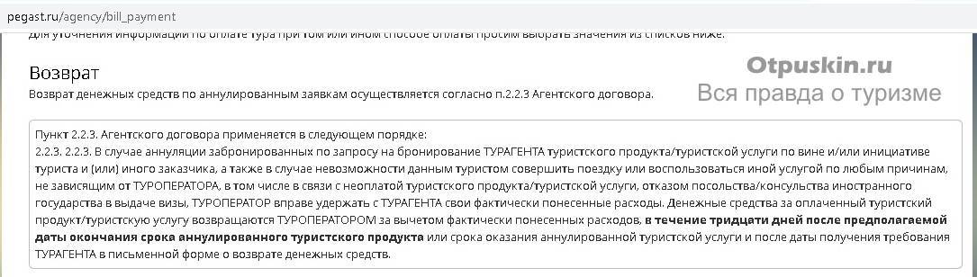 Компенсацию за отдых в россии в 2020 году  можно получить на туры с 15 августа  :: profiz.ru