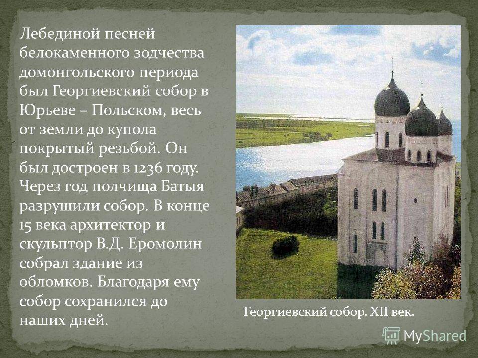 Древние города подмосковья эпохи домонгольской руси