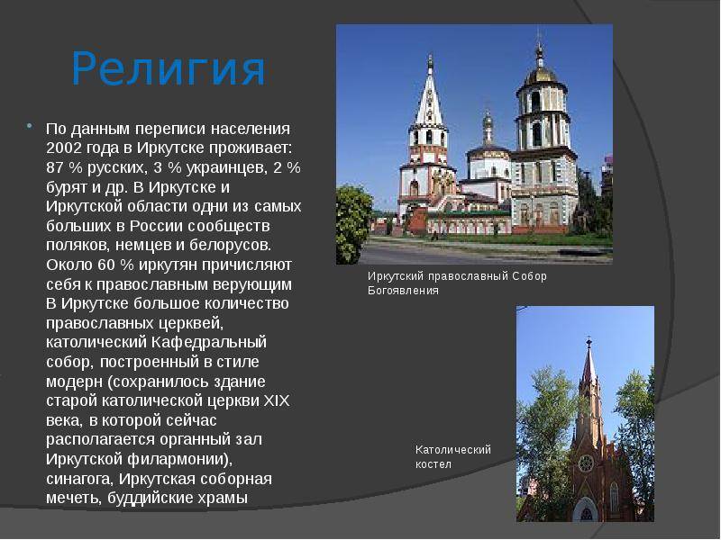 Достопримечательности иркутской области - фото и описание, что посмотреть