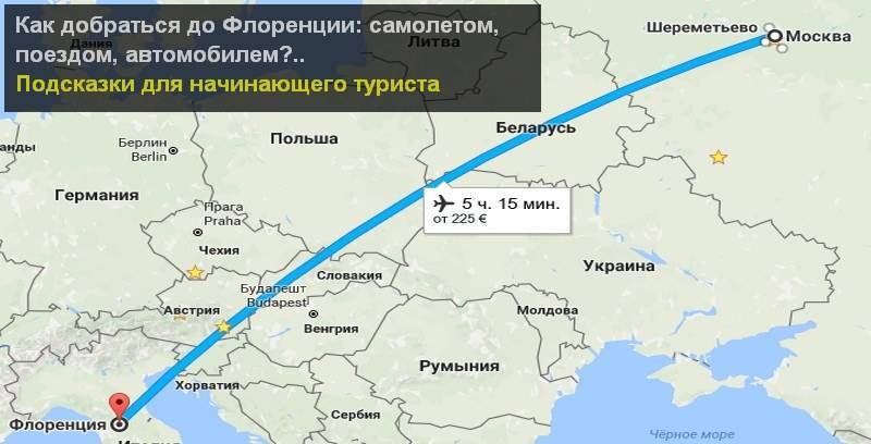 Как добраться до евпатории ✈️ из москвы, из симферополя - на поезде, самолете, машине