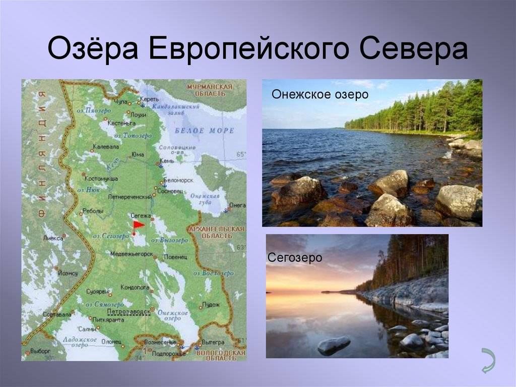 Северные регионы россии — красота природы