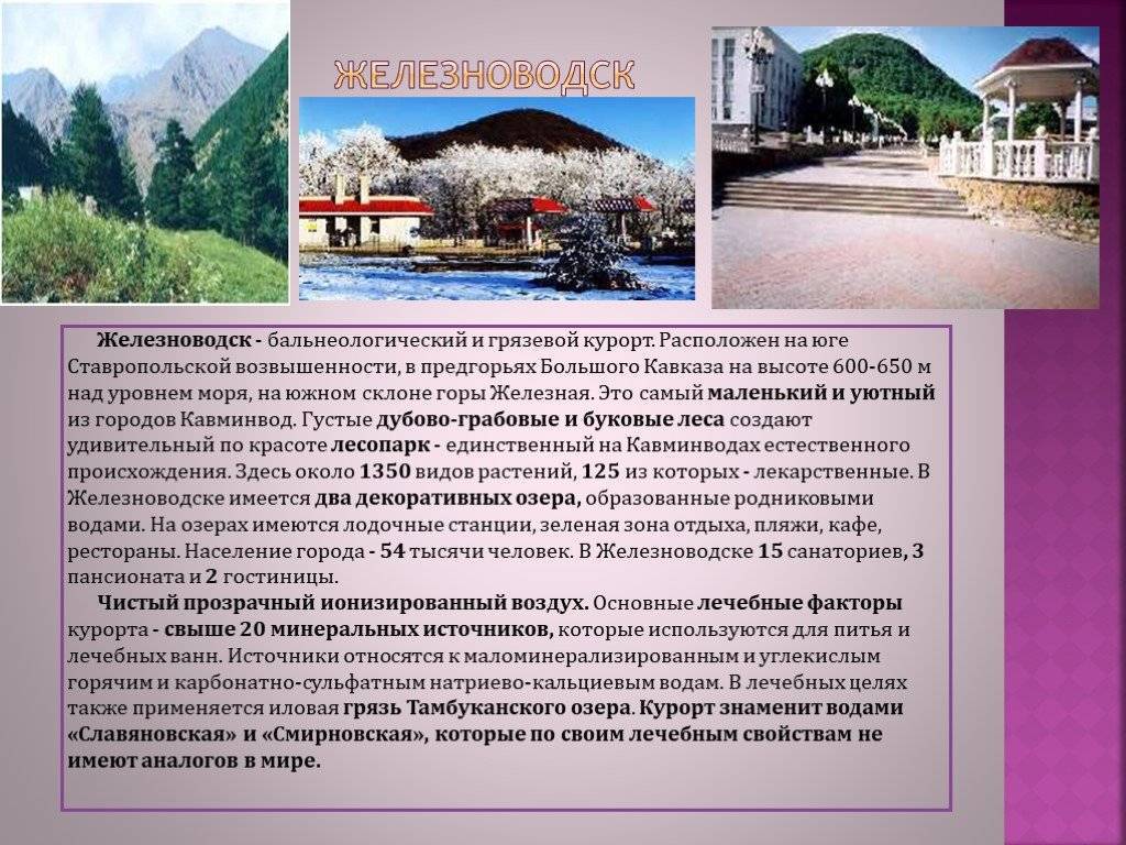Города-курорты россии, какие российские курорты считаются лучшими?