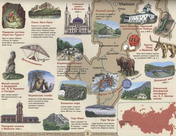Ущелье реки мишоко в адыгее — экстрим-парк, водопады, фото, как добраться, на карте