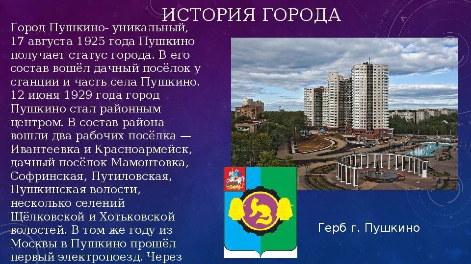 День города пушкино 2021 какого числа