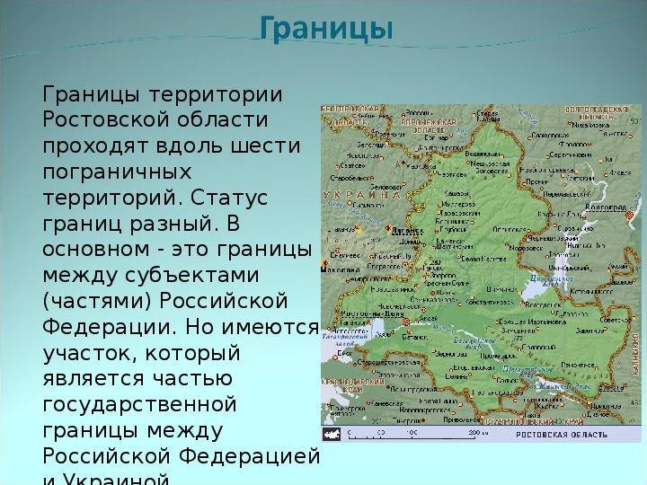 Города ростовской области: список по численности населения