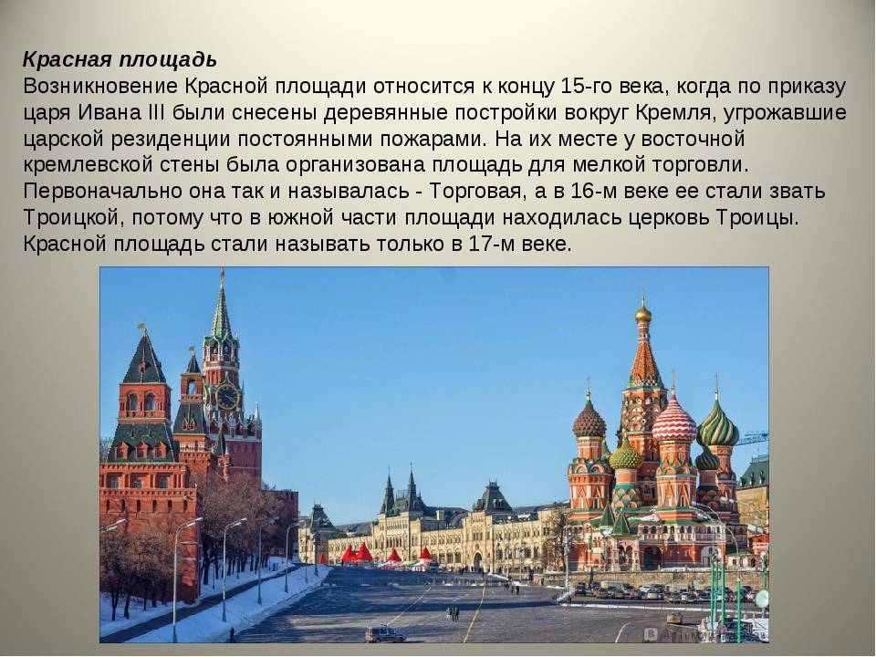 Красная площадь в москве | мировой туризм