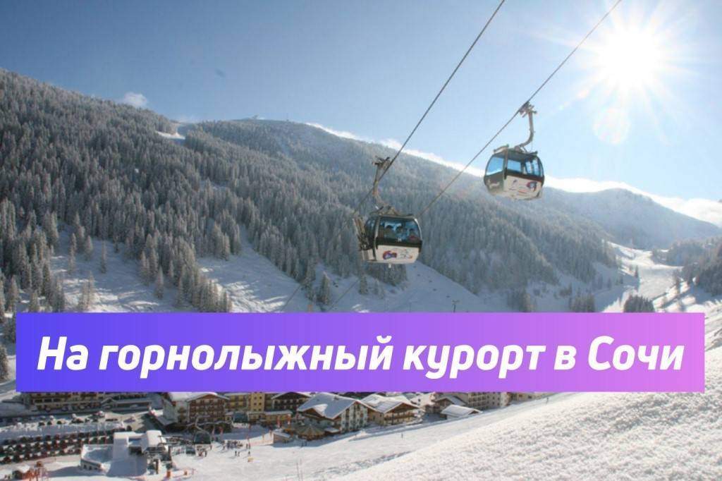 12 лучших горнолыжных курортов россии - рейтинг 2020