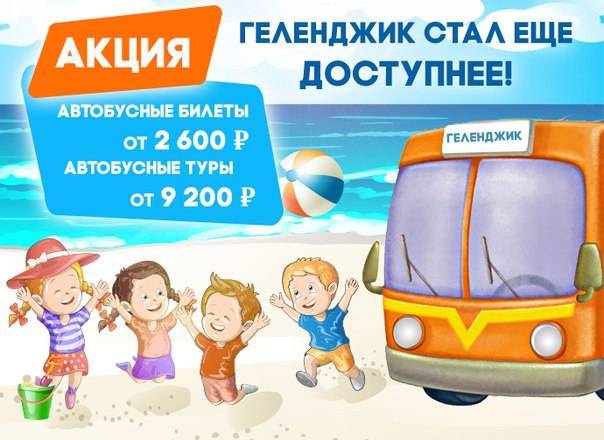 Автобусные туры с отдыхом на море из витебска и минска