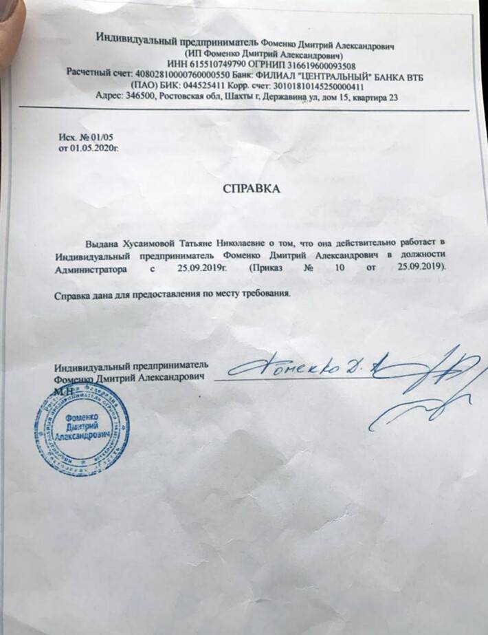 Правила въезда в россию для украинцев в 2021 году: сроки пребывания, документы