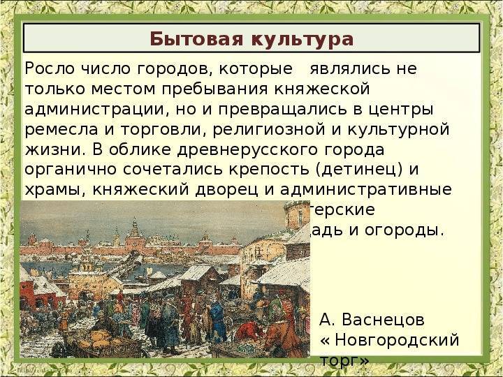 Характерные черты структуры городов средневековой руси