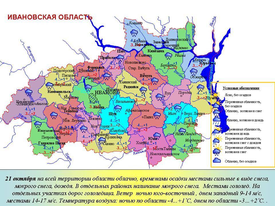 Административно-территориальное деление ивановской области вики