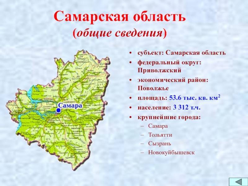 11 городов самарской области :: syl.ru