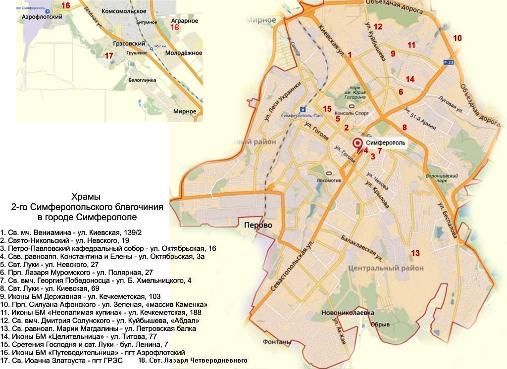 Карта симферополя с улицами и достопримечательностями