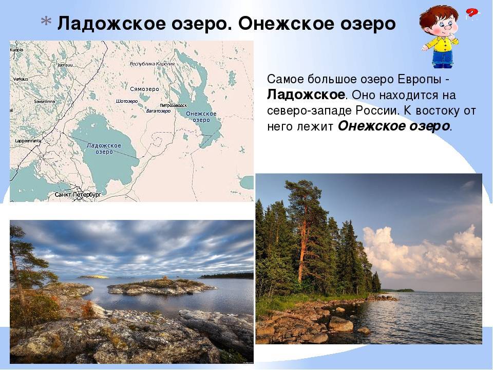 Ладожское озеро — особенности и географическое положение, интересные факты и история