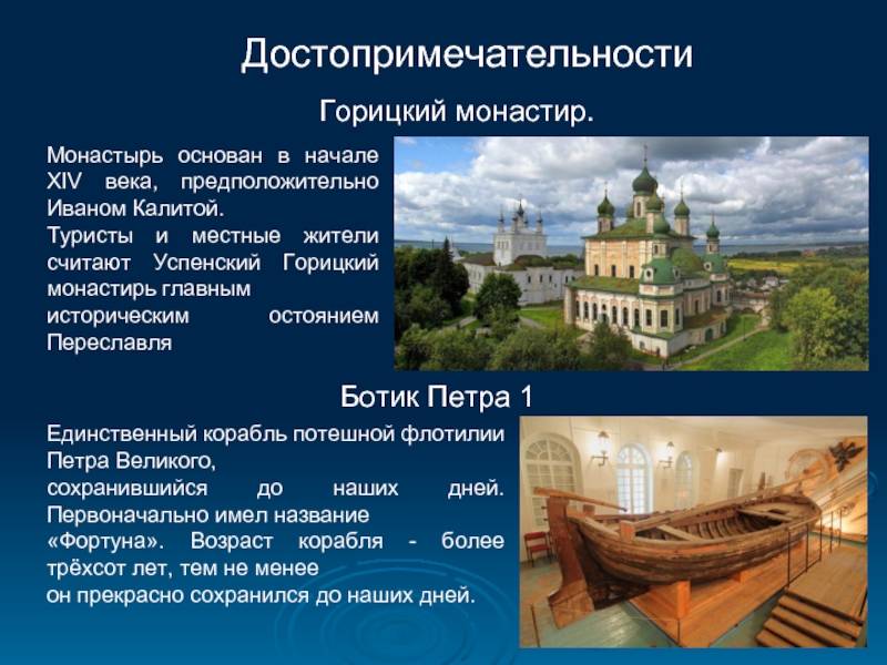Что посмотреть в переславле-залесском за 2 дня — достопримечательности, музеи, готовые маршруты