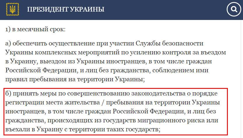 Правила въезда в рф для граждан украины: порядок пересечения границы - realconsult.ru