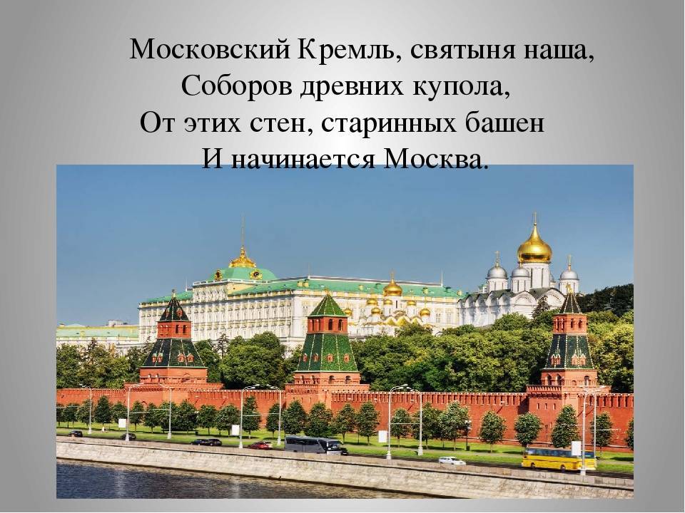 Соборная площадь московского кремля: план, схема, описание, история и фото. где находится соборная площадь?
