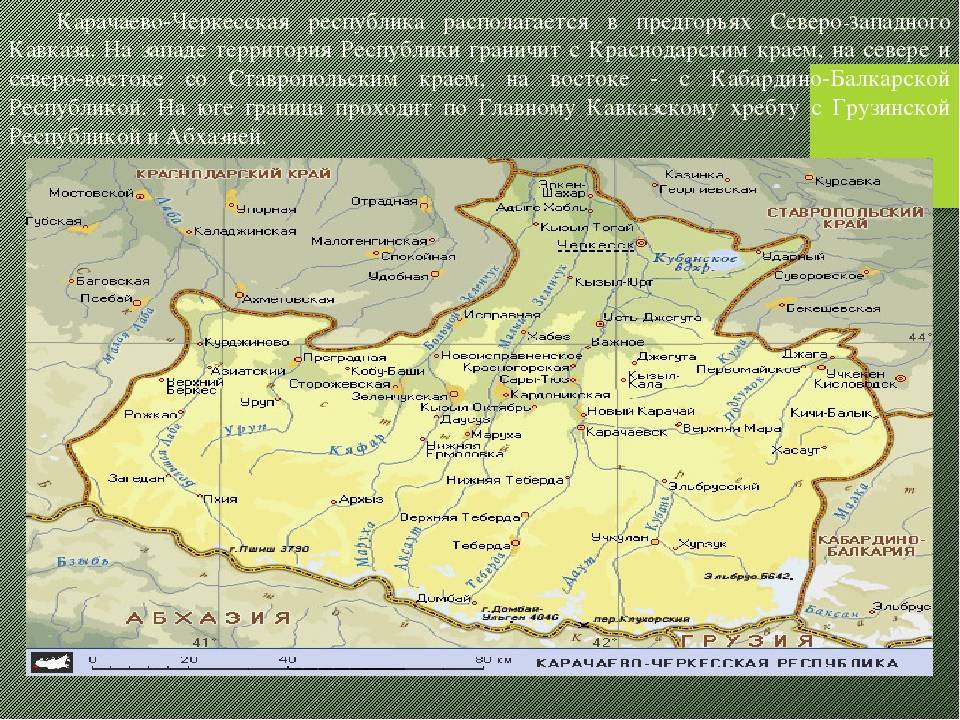 Карта карачаево-черкесии с курортами, отелями, достопримечательностями, транспортом