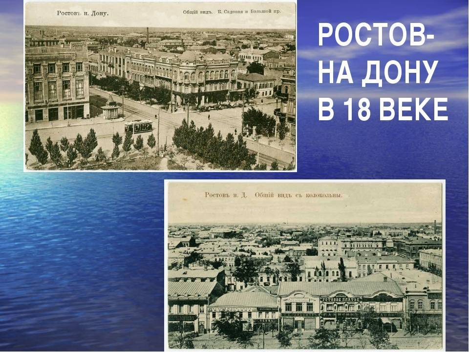 История города ростова-на-дону