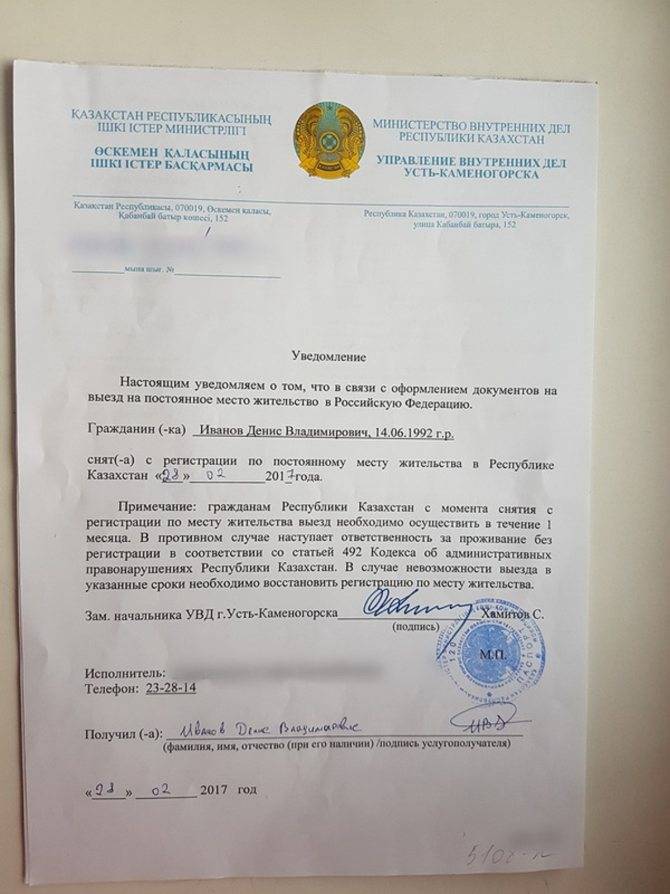 Посольство республики казахстан в российской федерации