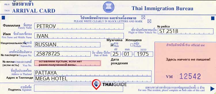 Как въехать в таиланд в 2021 году