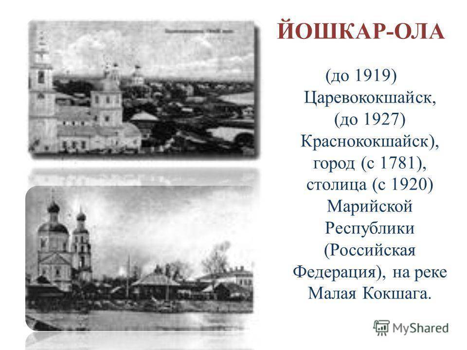 В йошкар-оле может «исчезнуть» центральная площадь и памятник ленину
