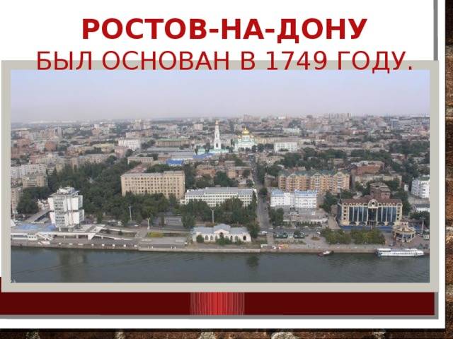 Ростов-на-дону: достопримечательности города
