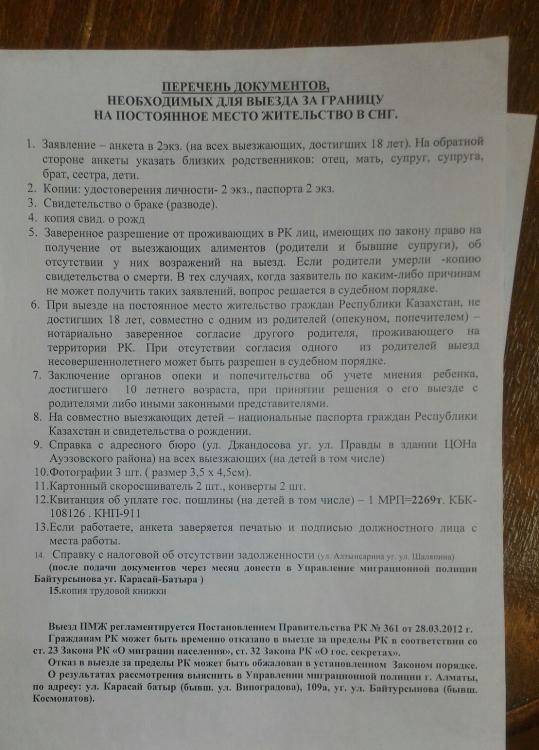 Правила въезда в казахстан 2021 для россиян сейчас