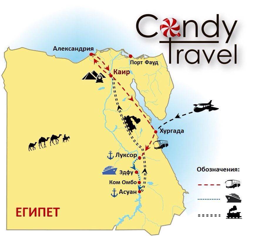 Как добраться до египта без самолета