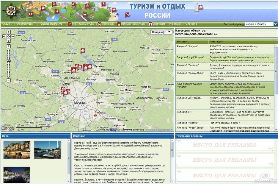 Сайты по поиску отдыха в россии - туристический блог ласус