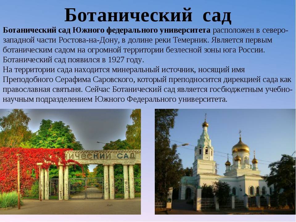 Ростов-на-дону история города, достопримечательности центра, экскурсии