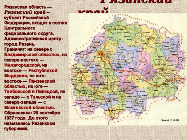 Список городов рязанской области
