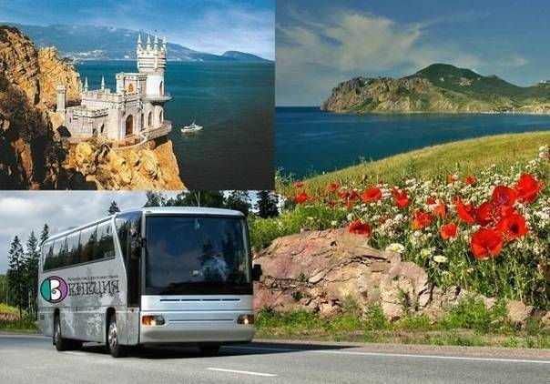 Автобусные туры на море в испанию