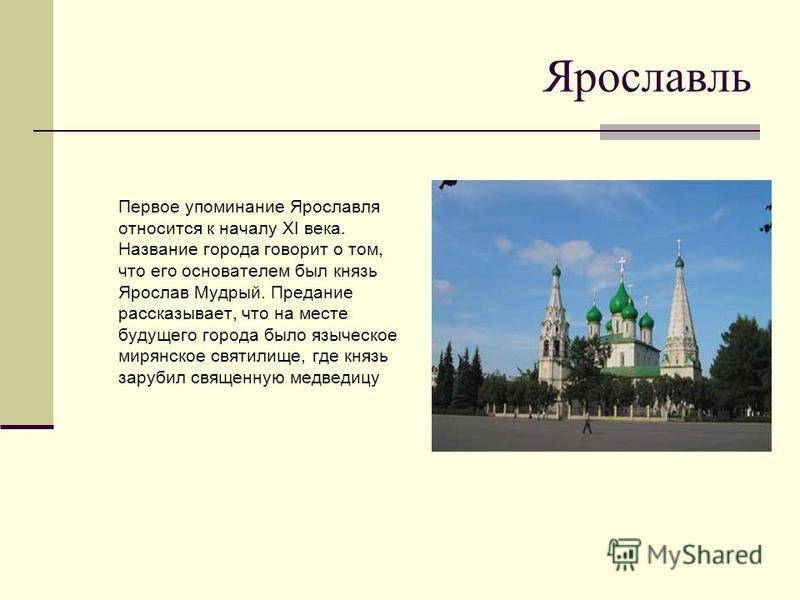 Древнейшие города россии: список. какой город россии самый древний?